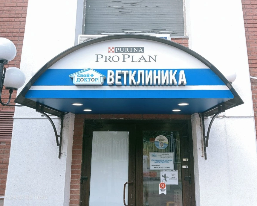 Козырёк из поликарбоната с вывеской